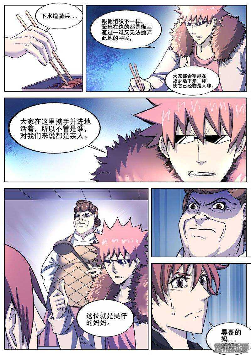 229 瓦尔基里之地4