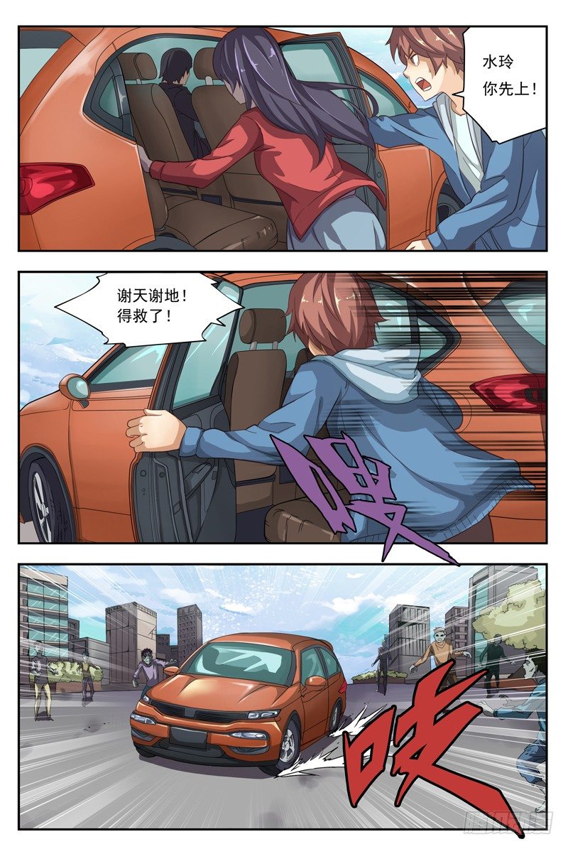 02.不如叫行尸？3