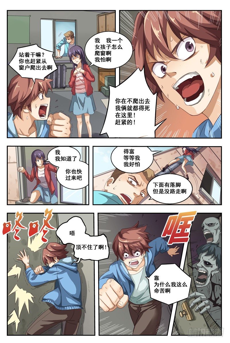 01.行尸！！12