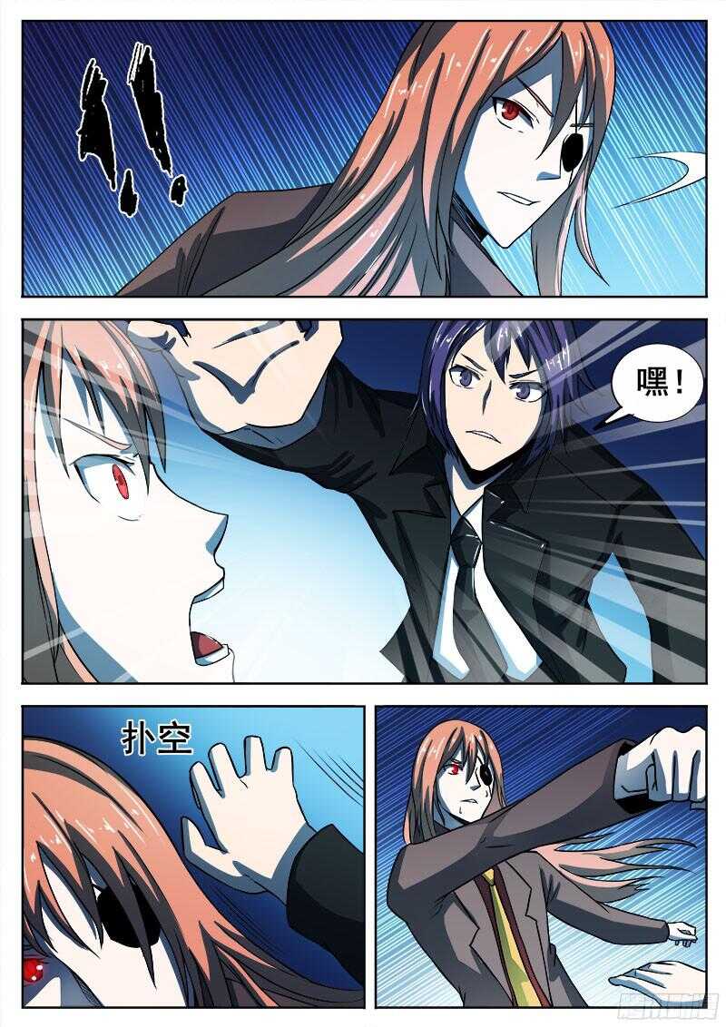314 超越者之210