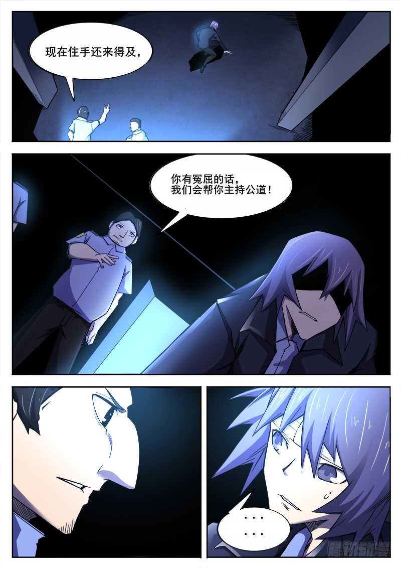 376 狼狈游戏之39