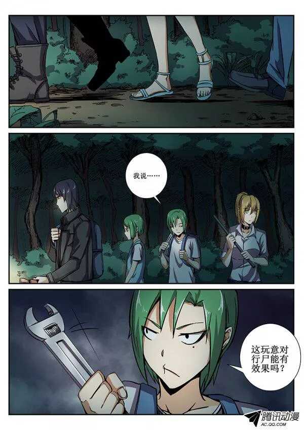 54 危机四伏8