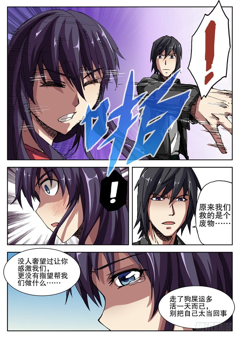 08 狗屎运6