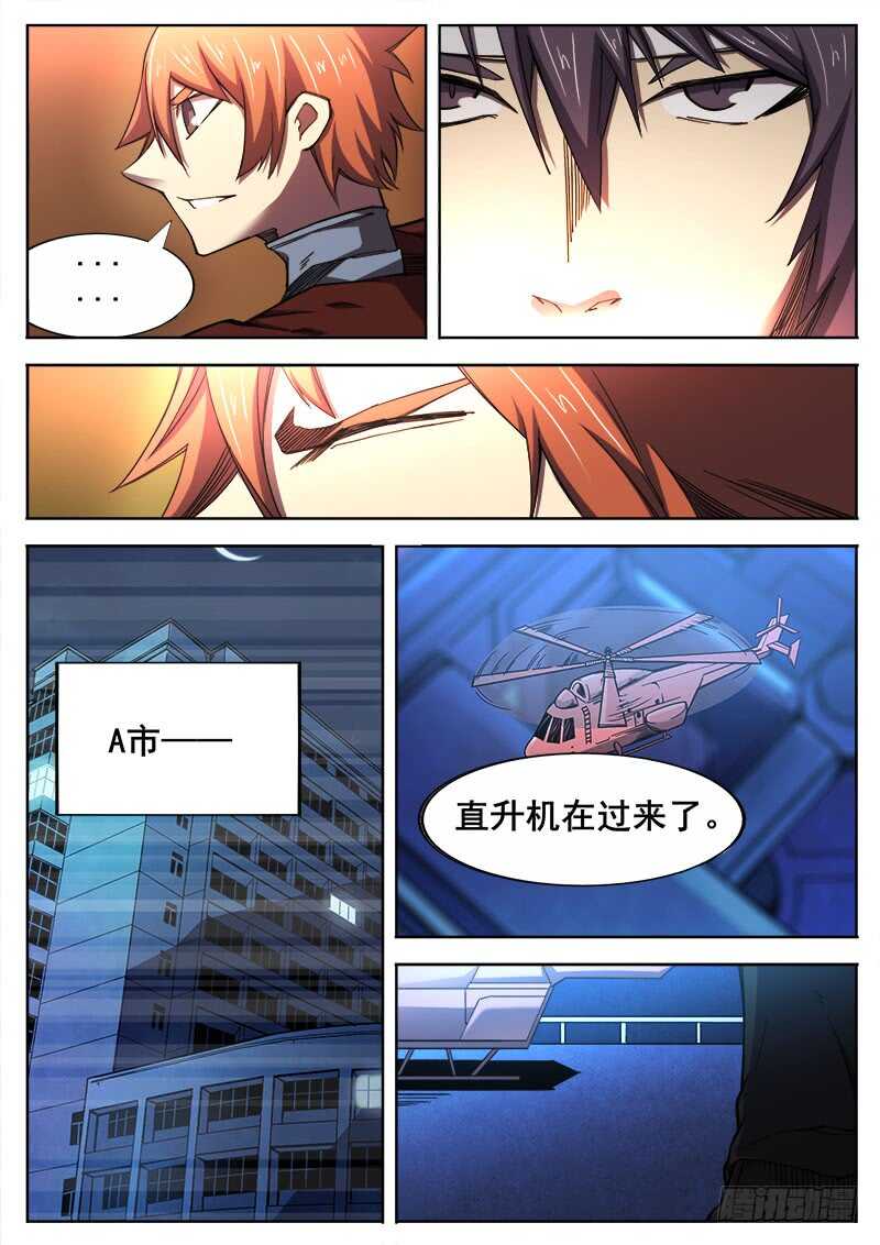 380 狼狈游戏之78