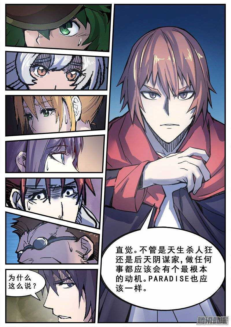144 愚人为乐之人12