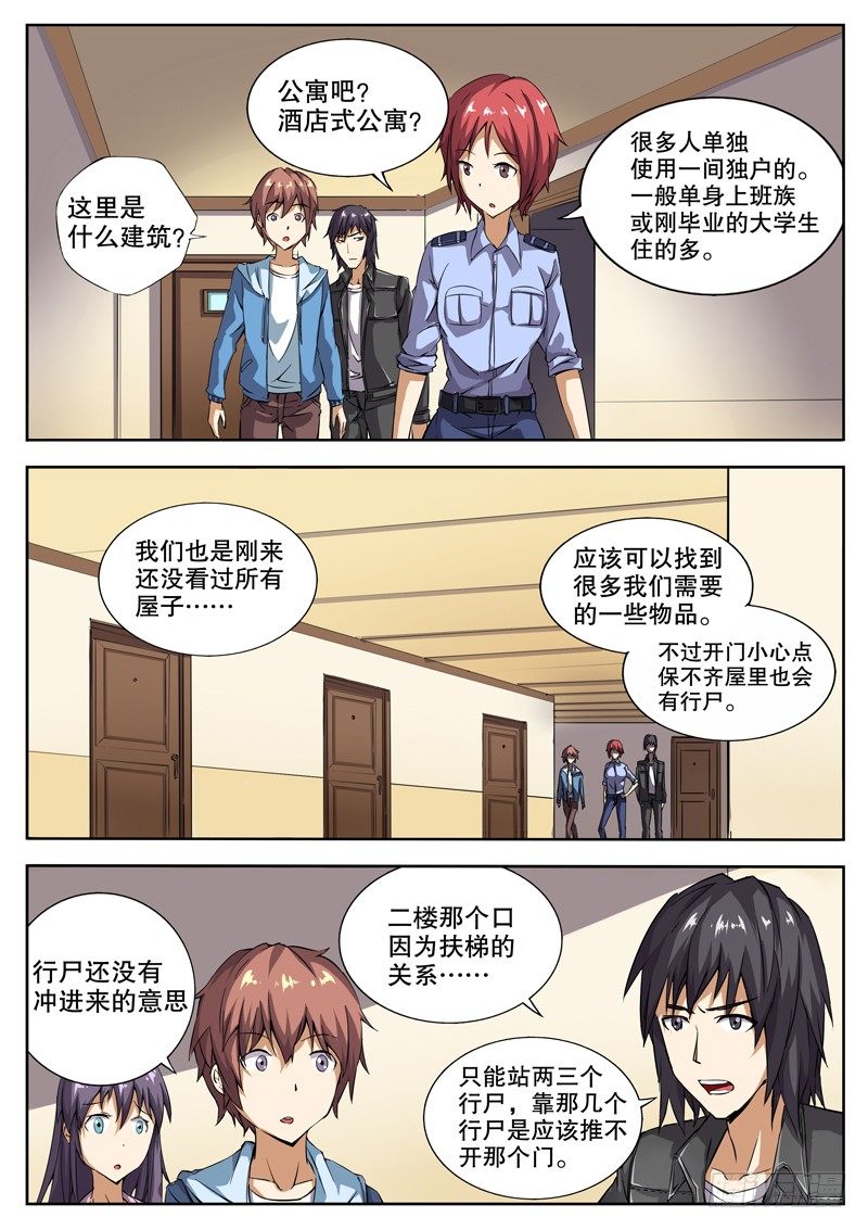 29 我到底怎么了？0