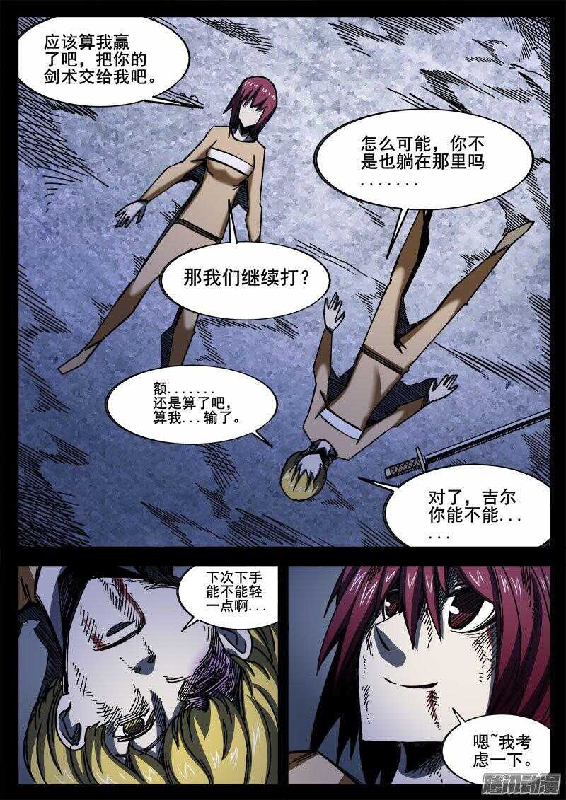 245 红色地带之四10