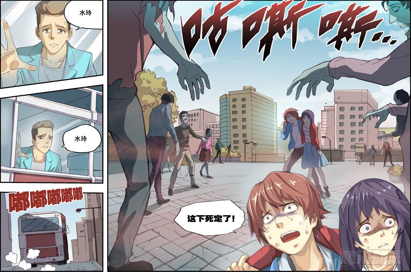 01.行尸！！31