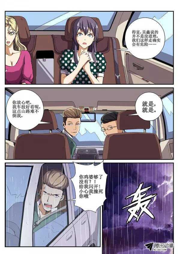 47 暴雨23