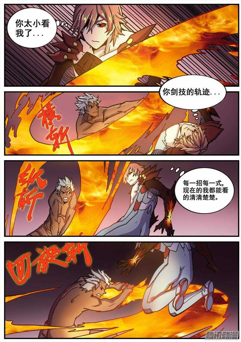 196 邪恶之人26