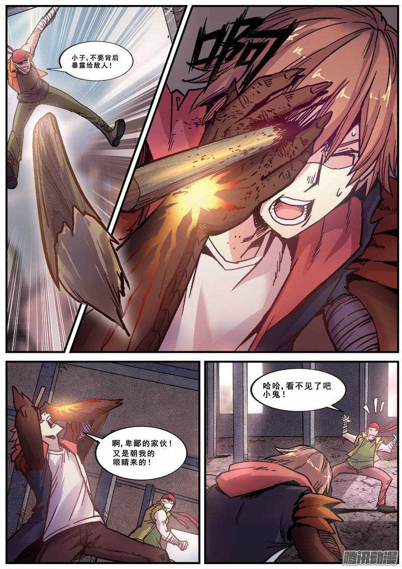 152 明日之王3