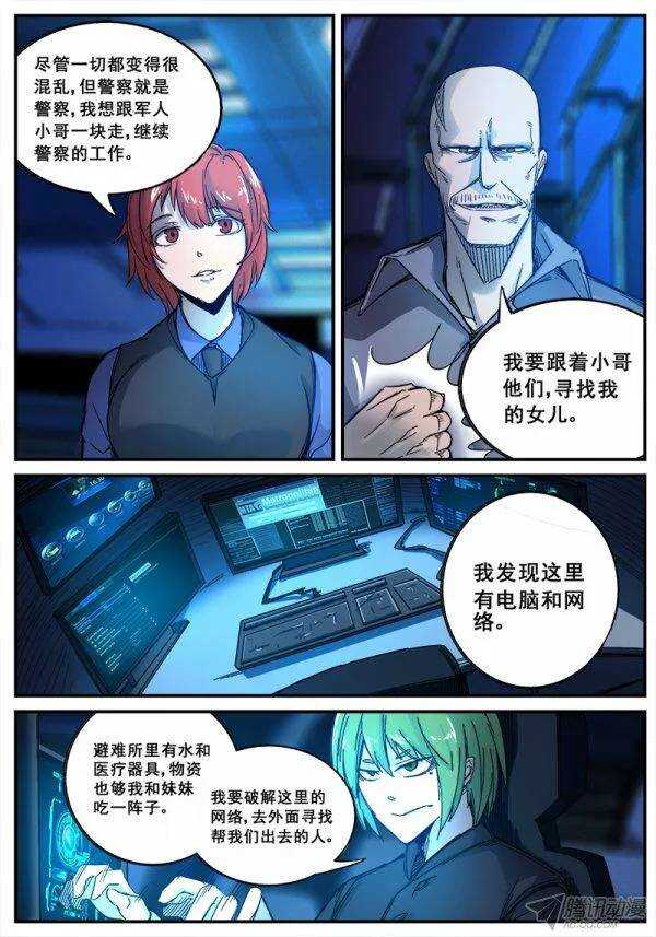 111  分支路线5