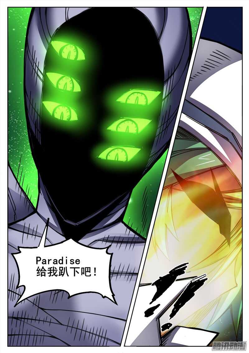 287 飞蛾扑火3