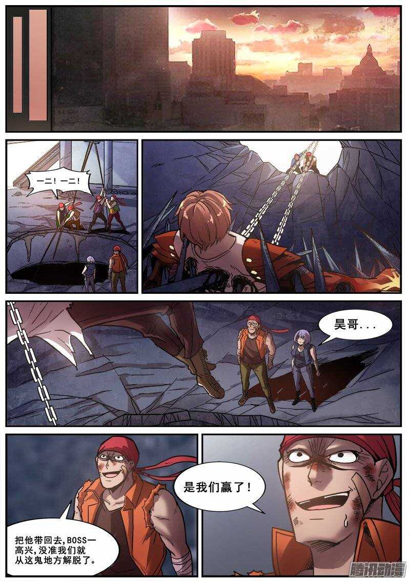 162 铩羽无归8