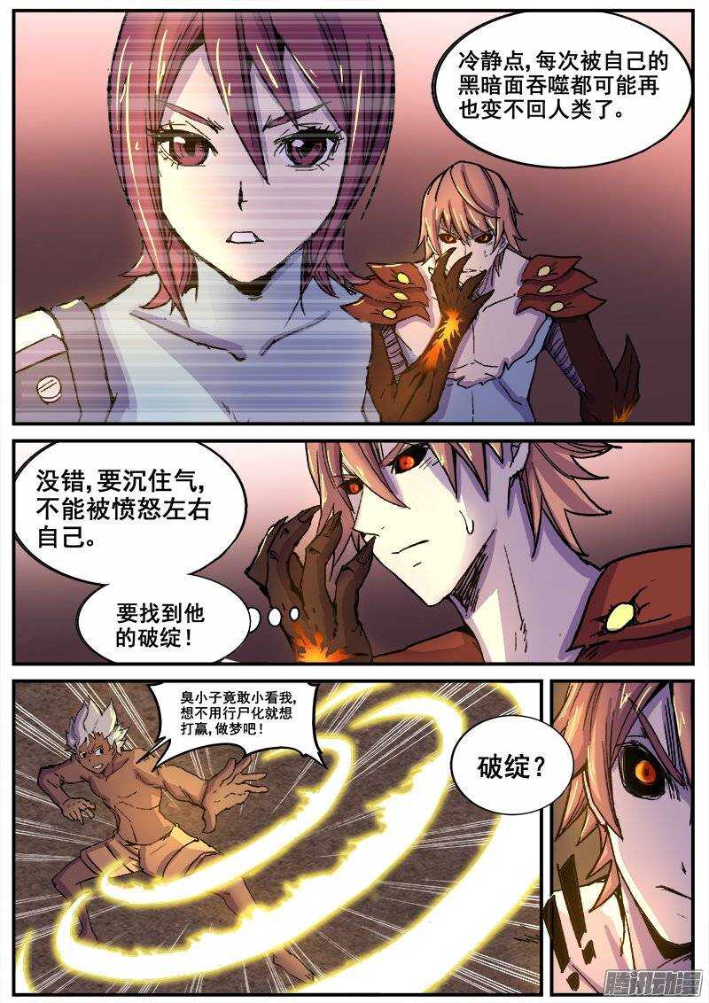 199 无趣的厮杀3