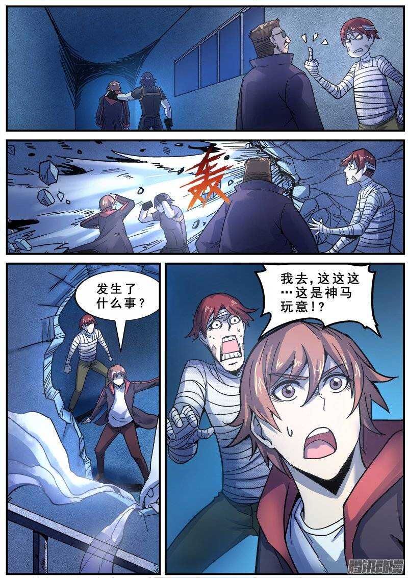 143 以失败告终的暗战7