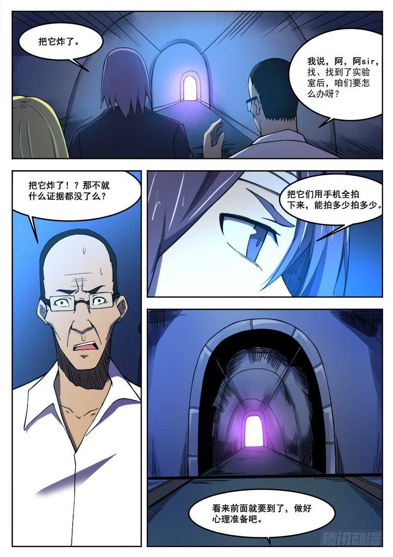 389 狼狈游戏之171
