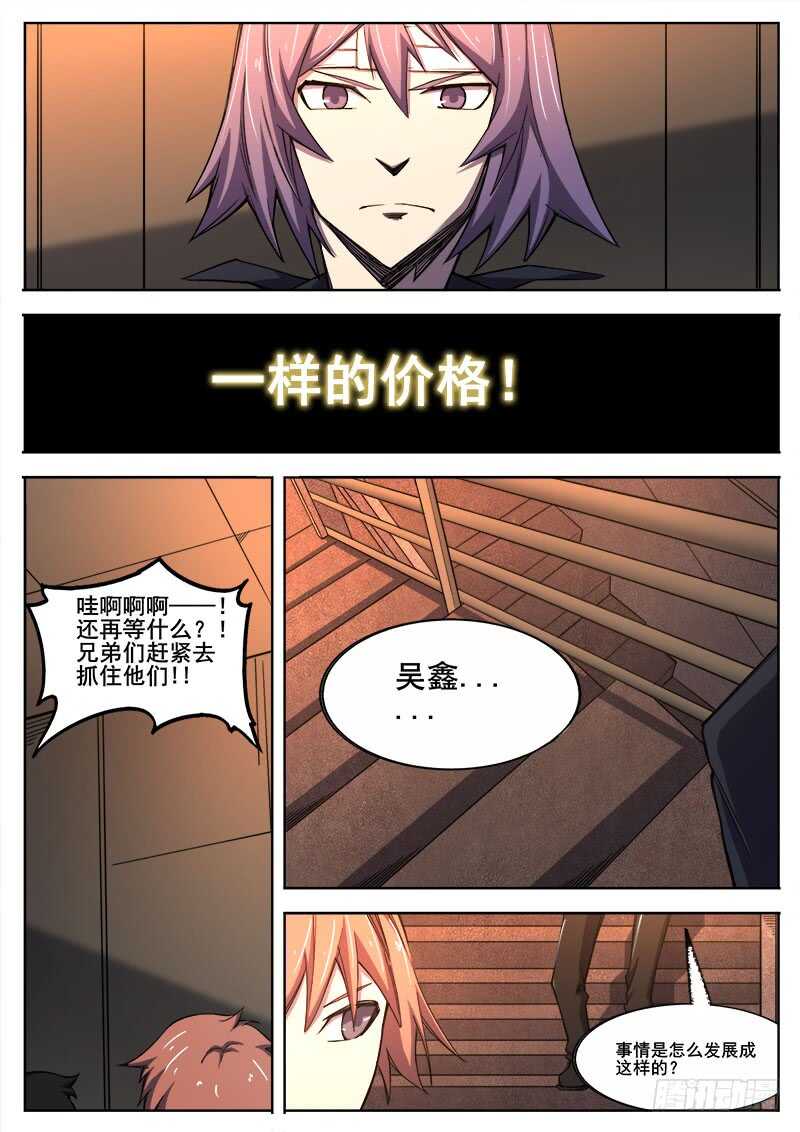 380 狼狈游戏之77