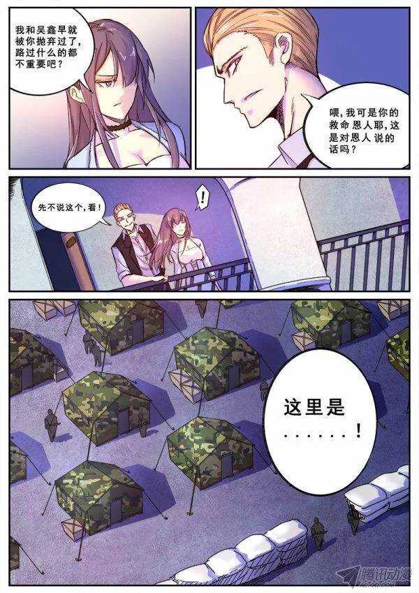 112  白家5
