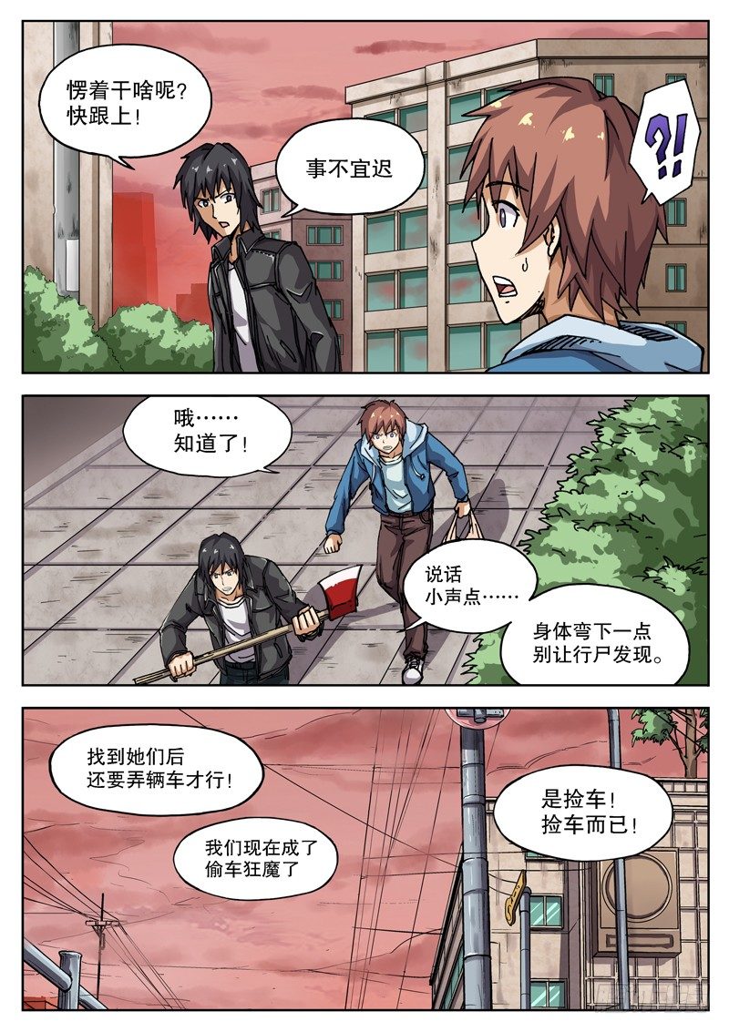 11 不要在意细节……？！11