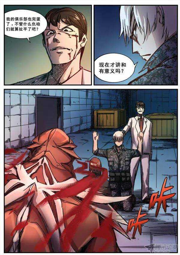 105 疯人俱乐部 430