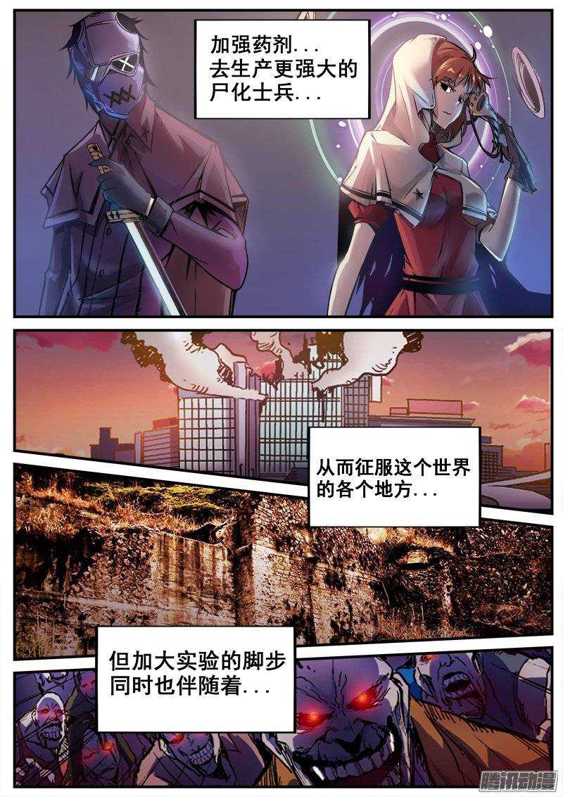 197 邪恶之人37