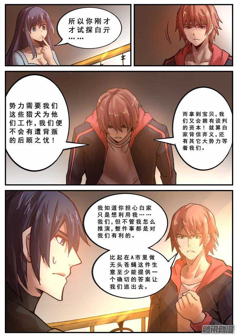 128 分歧8