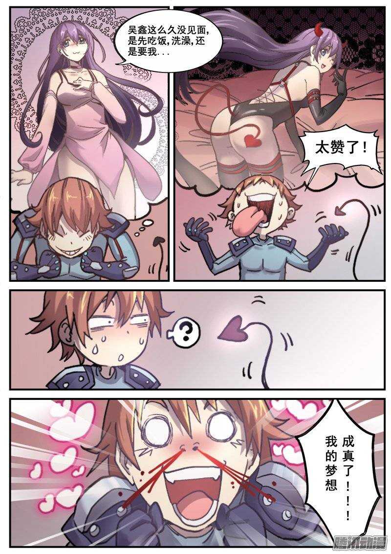 195 邪恶之人5
