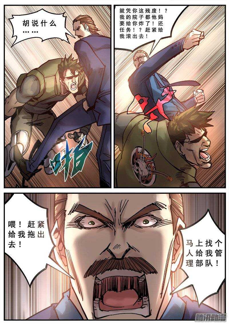 127 变质8