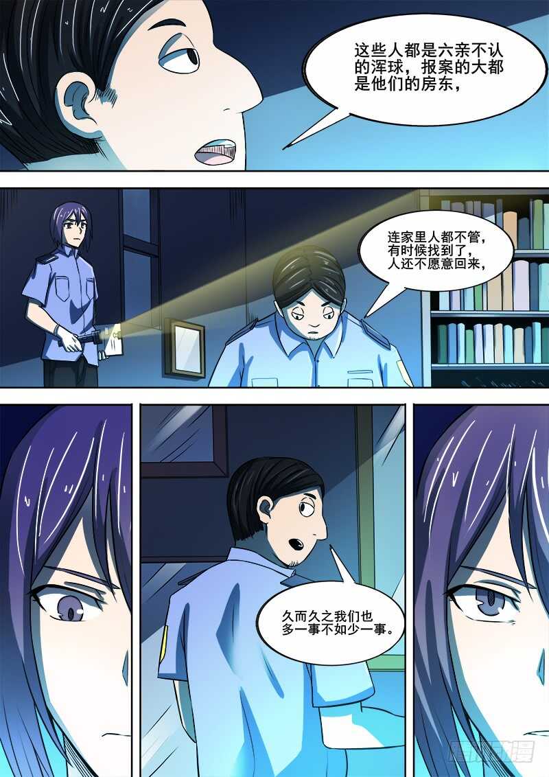 345 锁匠之29