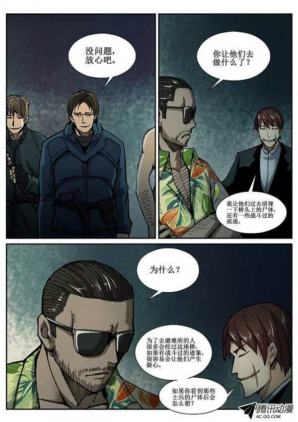 65 疯人俱乐部33