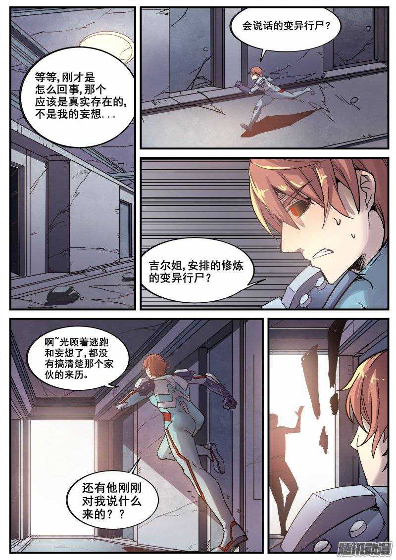 195 邪恶之人8