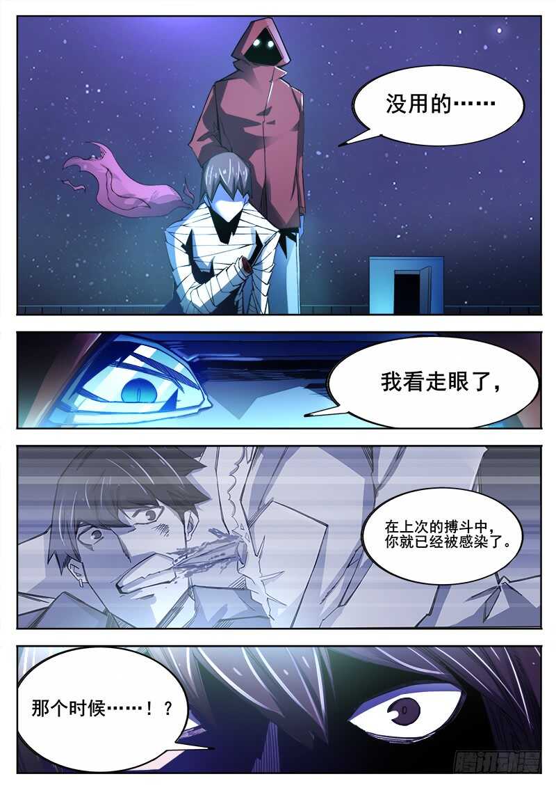 370 难以善后9