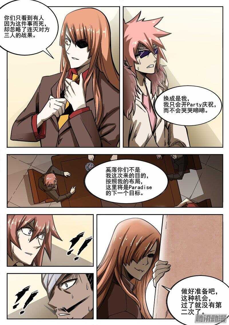 239 转折点7