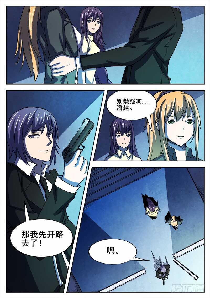 336 无法逃离9
