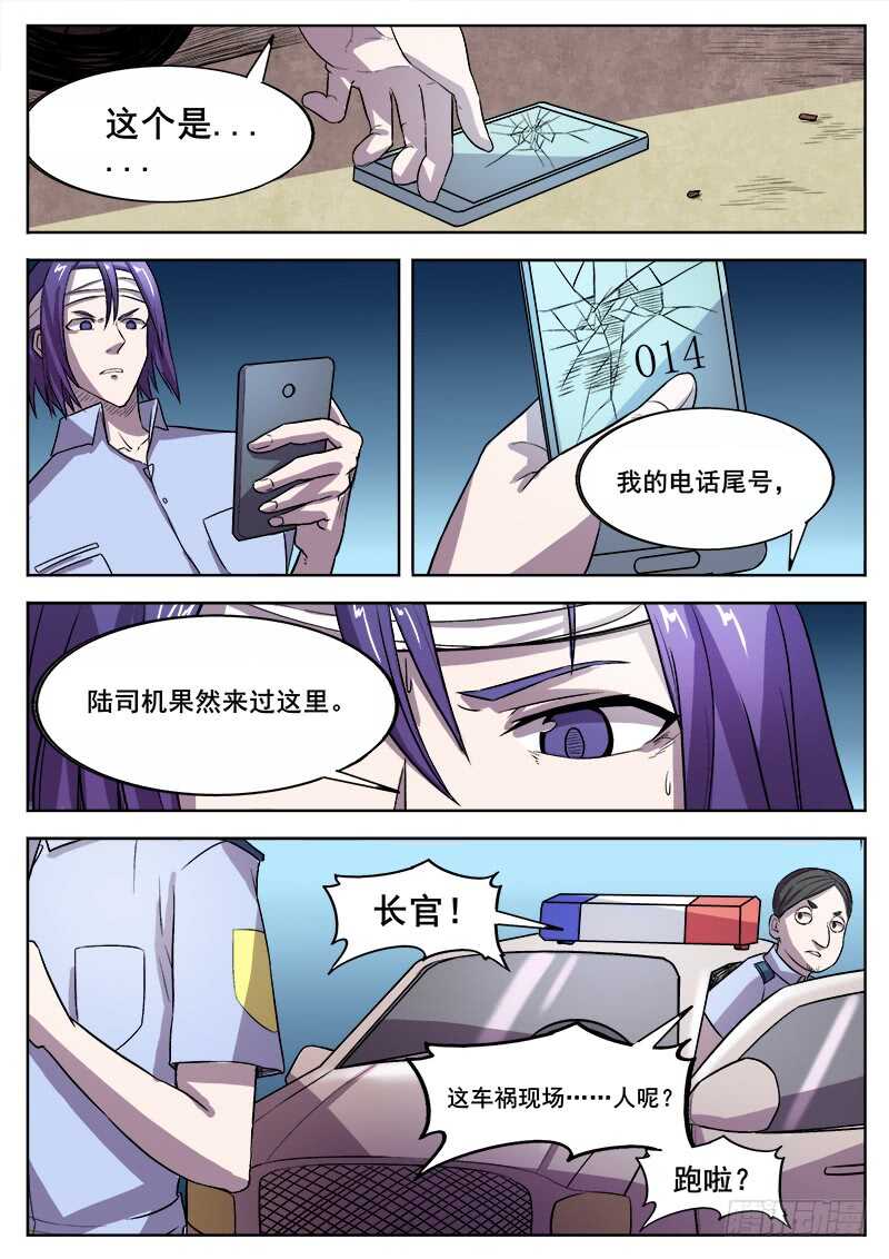 360 后续2