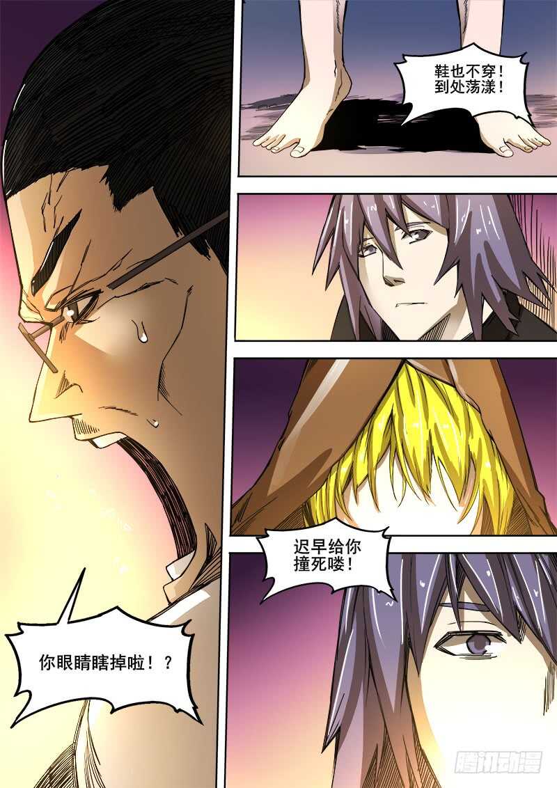 342 放逐8