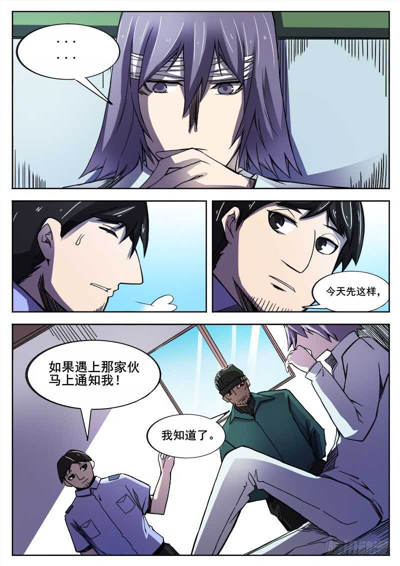 355 瞎眼乞丐之26