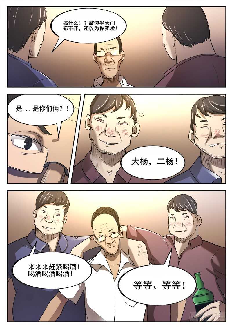 361 错过6