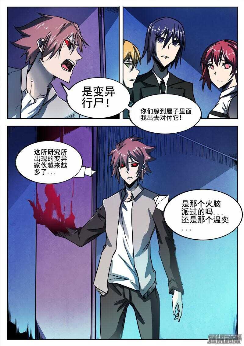 280 魔巢行52