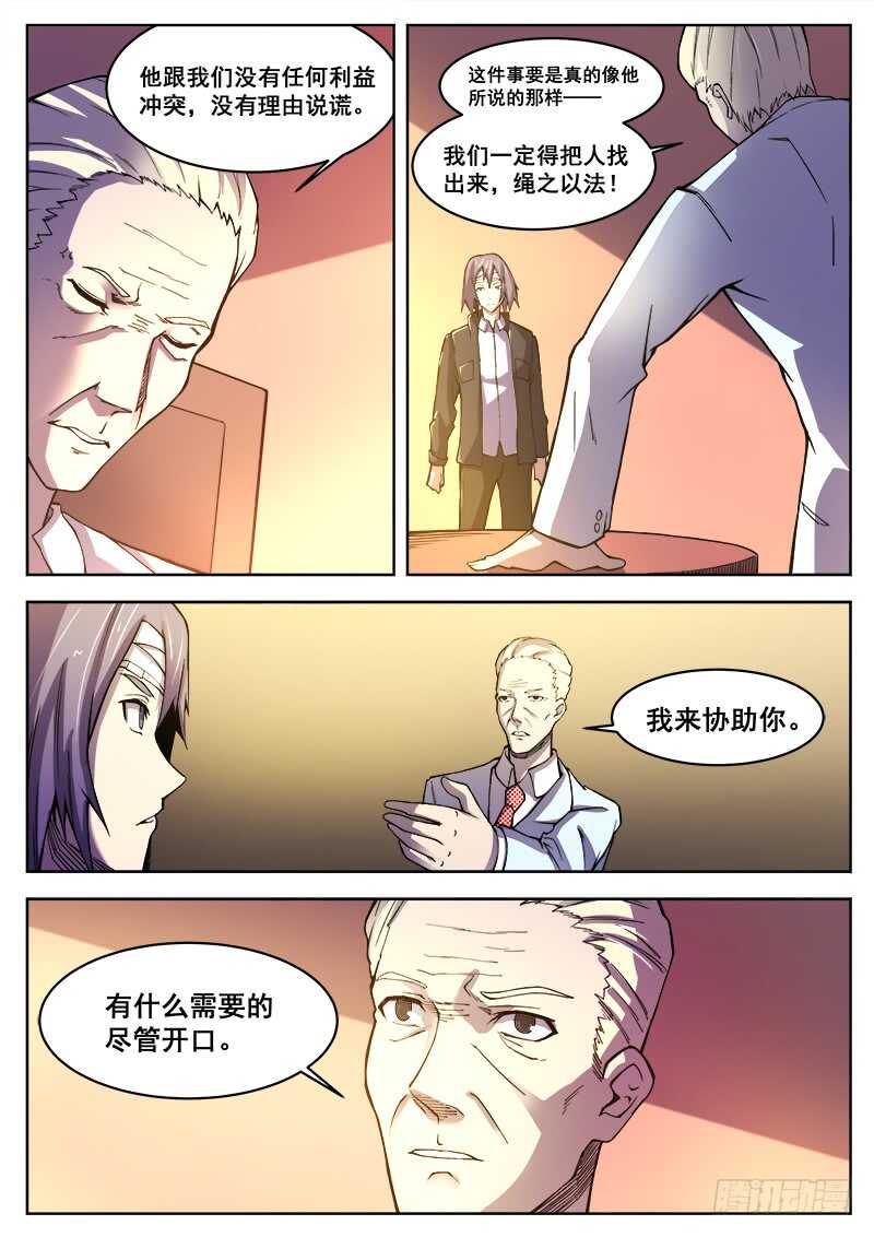 375 狼狈游戏之21
