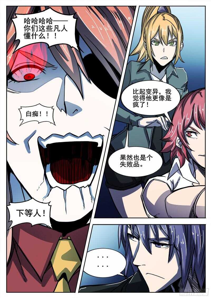 304 荣氏的没落3