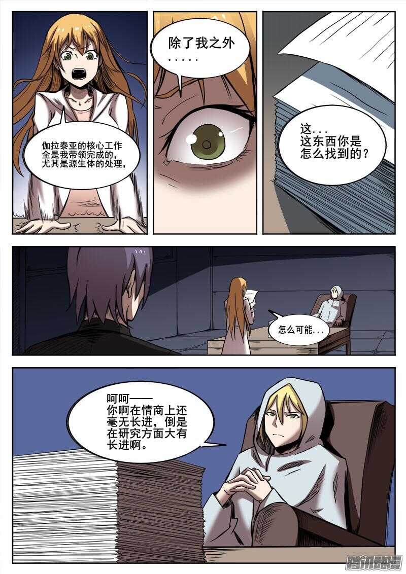 271 混沌初生5