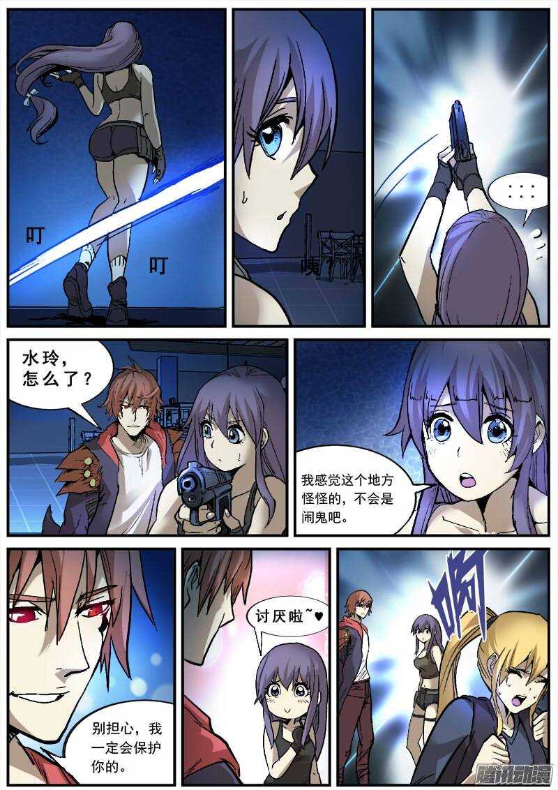 134  藏在黑暗中的人5