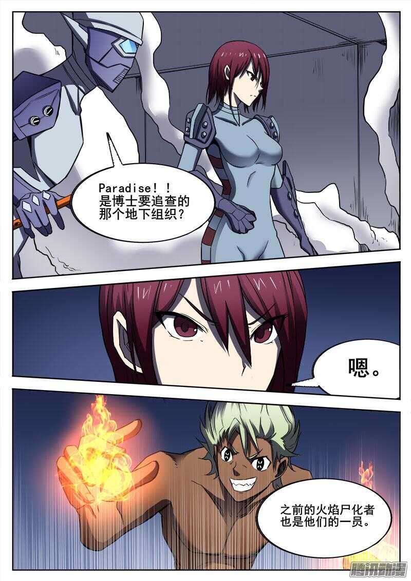 283 不速之客的不速之客26