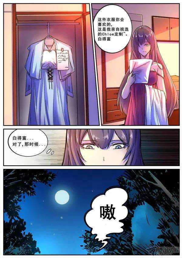 112  白家1