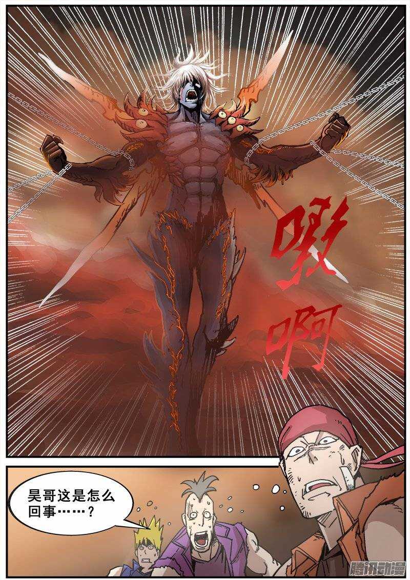 163 死亡与重生6