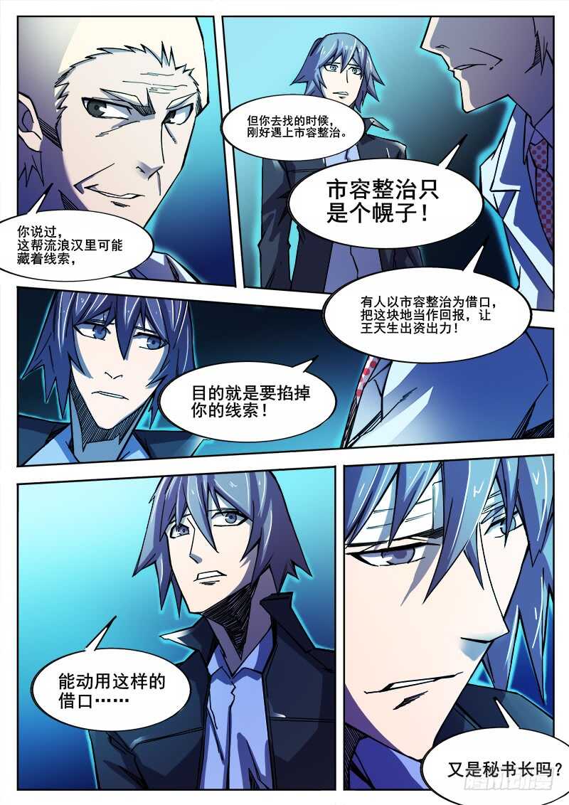 375 狼狈游戏之29