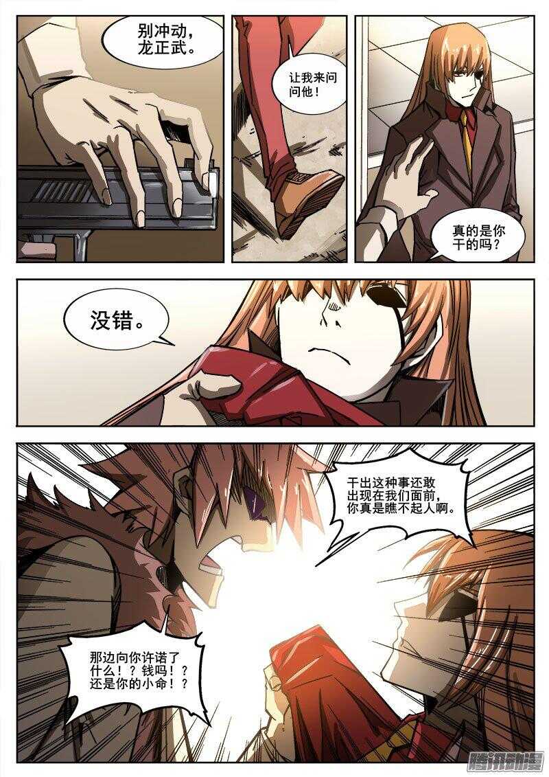 239 转折点3