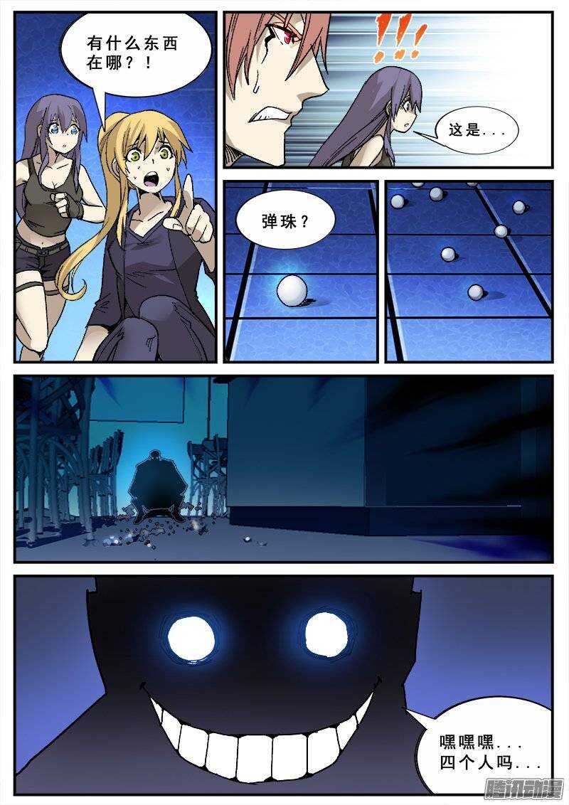 134  藏在黑暗中的人6